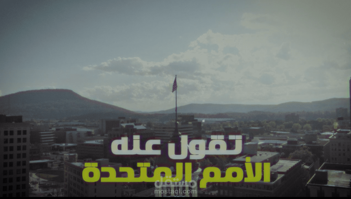 فيديو قصير مثل تصميم فيديوهات قناة  الميدان و  هل تعلم ومتع عقلك