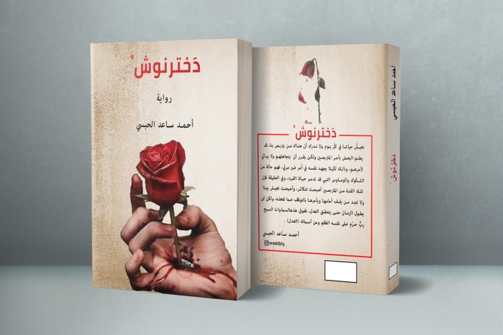 cover book