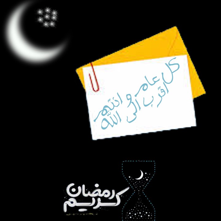 تهنئة رمضان