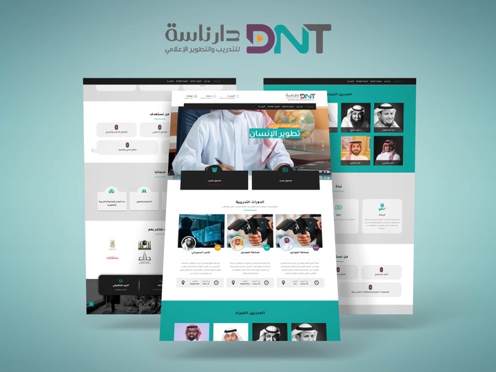 موقع مركز دار ناسة للتدريب