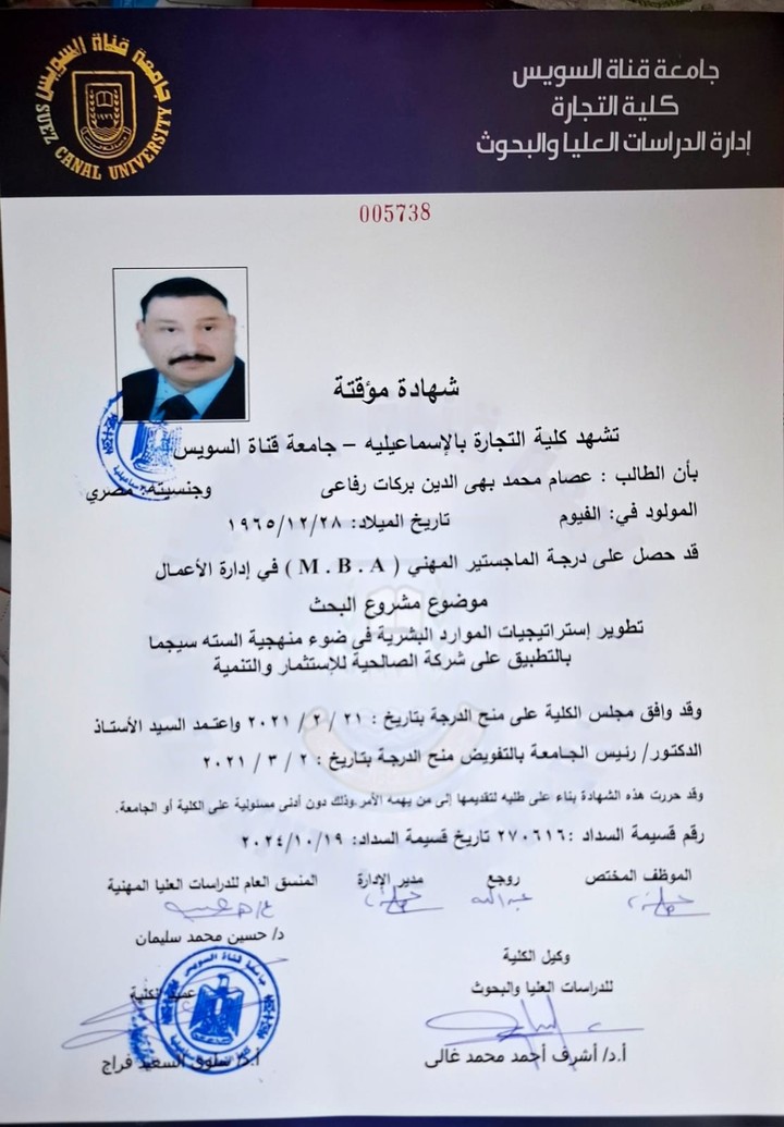 ماجستير إدارة الأعمال المهني MBA