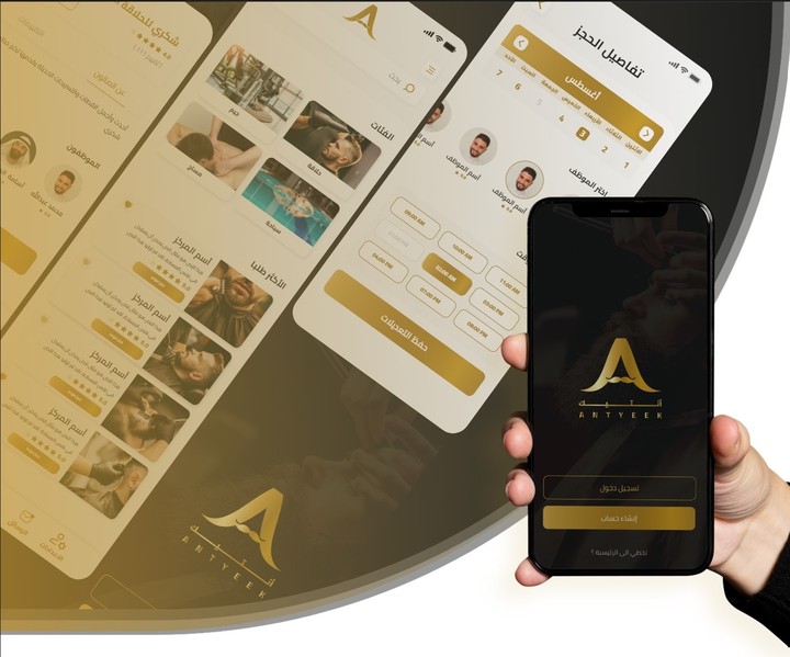 An integrated appointment booking system for men services (Antyeek) UI,UX