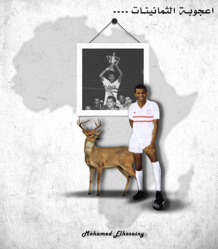 The Legend Of Zamalek ( Ibrahim Yossuf )