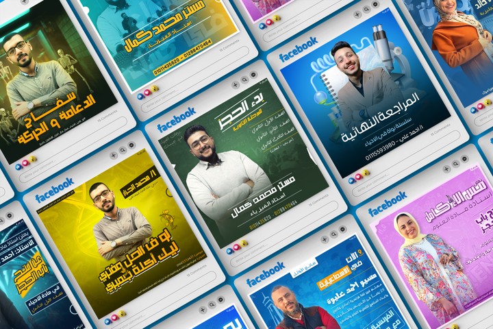 Posters Social Media | بوسترات مدرسين