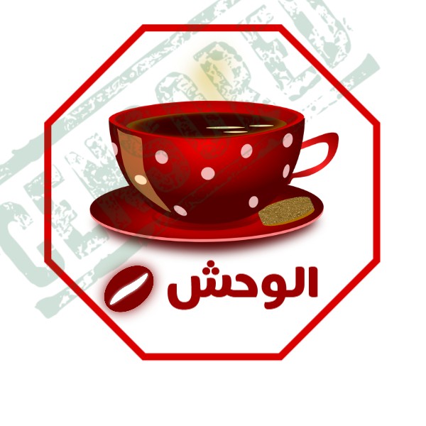 شعار منتج القهوة