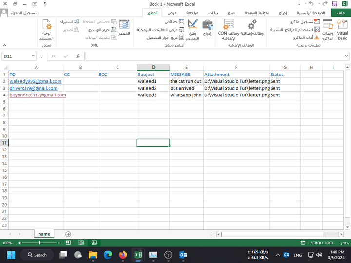 ارسال بيانات من اكسل عن طريق outlook