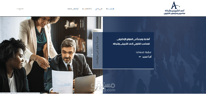 موقع تعريفي لشركه عقارات (لغتين)