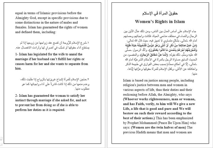 Religious translation ترجمة دينية  ( انجليزي - عربي )