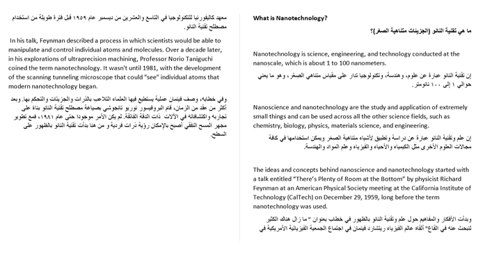 Technical translation ترجمة تقنية ( انجليزي - عربي )