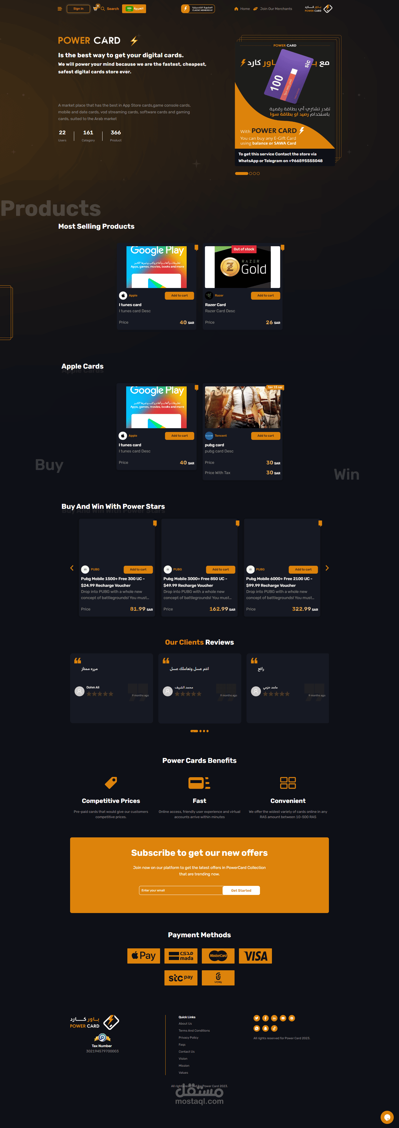 Powercard Store | مستقل