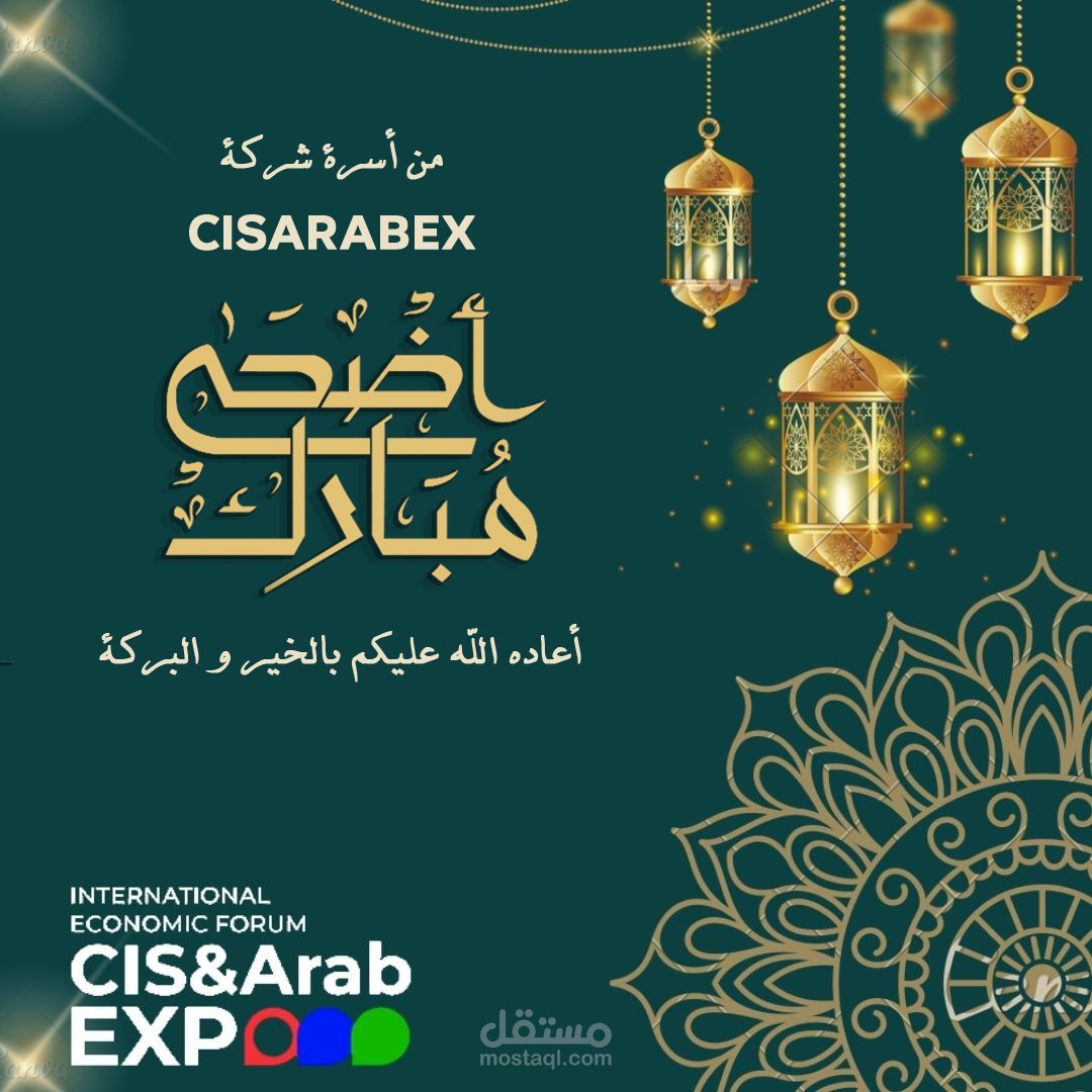 تصميم بوسترات لعيد أو رمضان