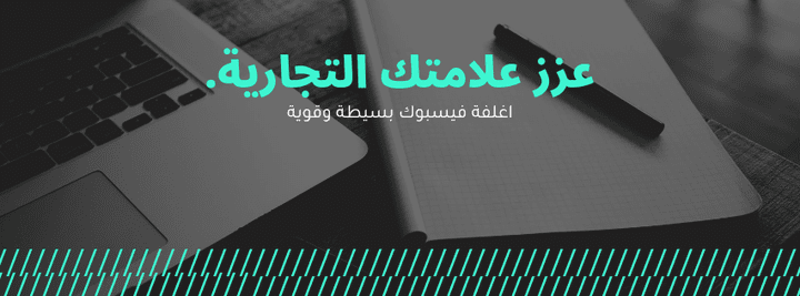 تصميم اغلفة فيسبوك