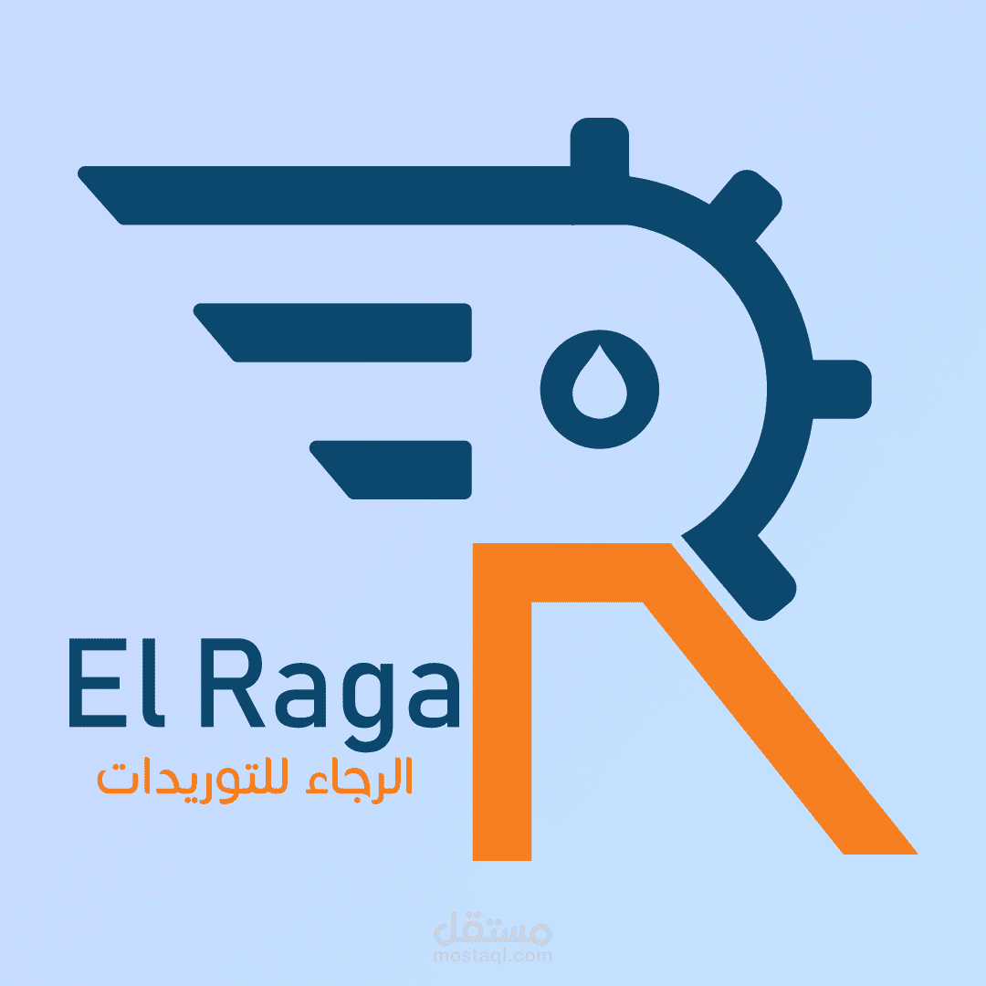 لوجو لشركة الرجاء للتوريدات