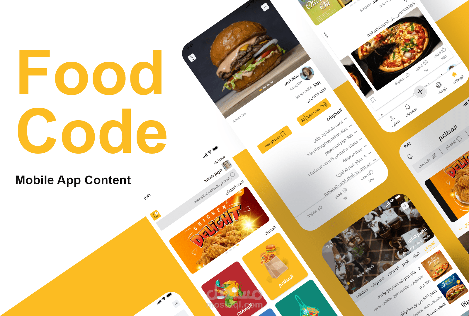 Food Code 