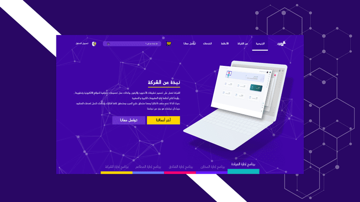 landing page Website