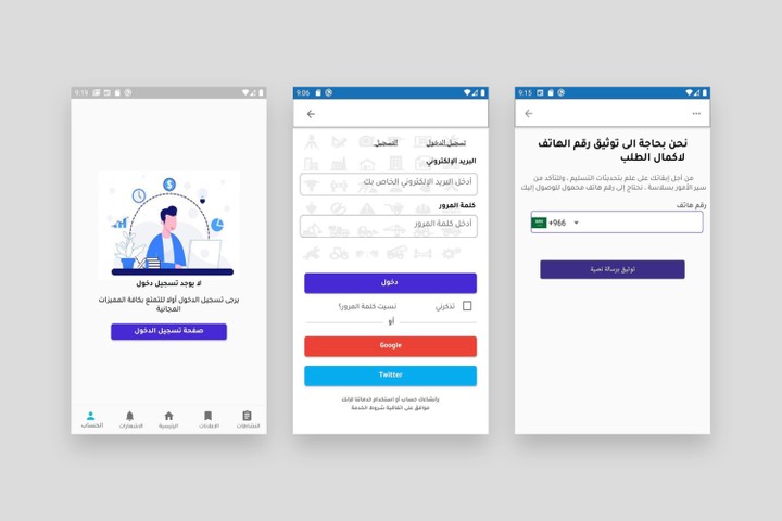 تطبيق لشركة اجار