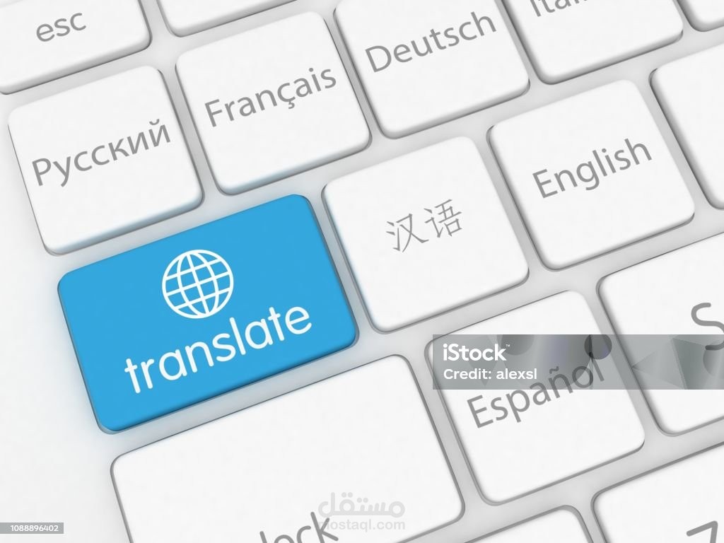 ترجمة وثائق رسمية إلى الإنجليزية