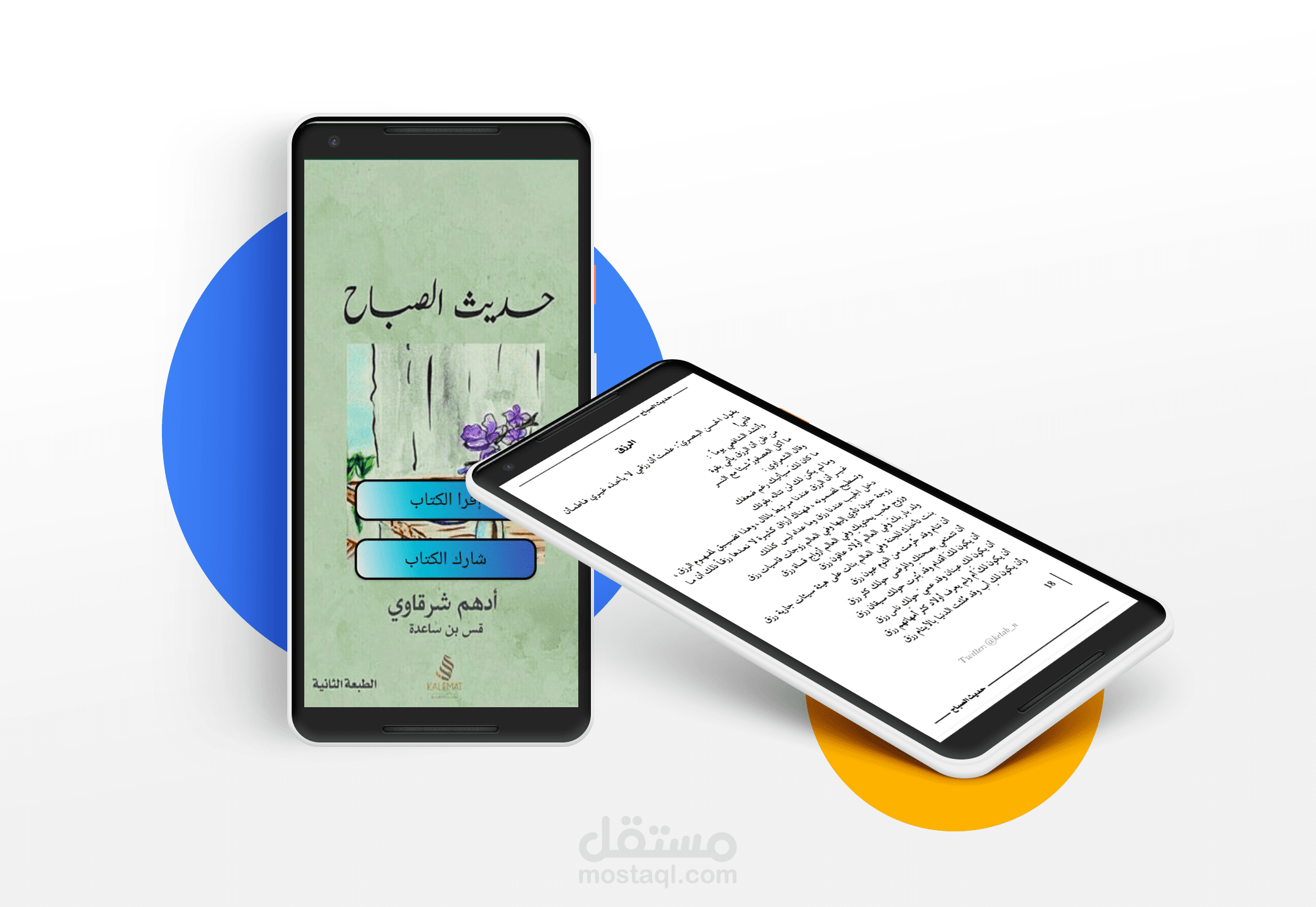 تحويل كتاب pdf الى تطبيق اندرويد