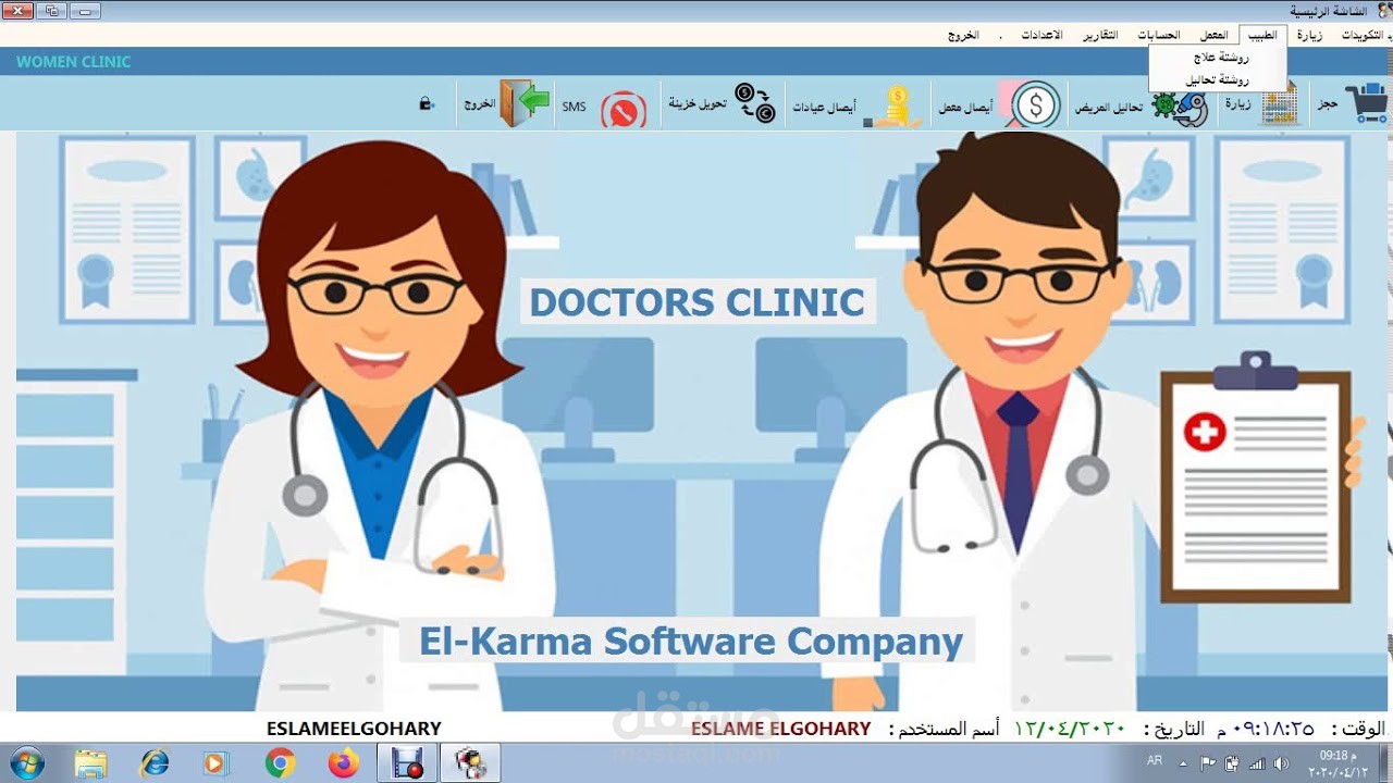 Doctors Clinic