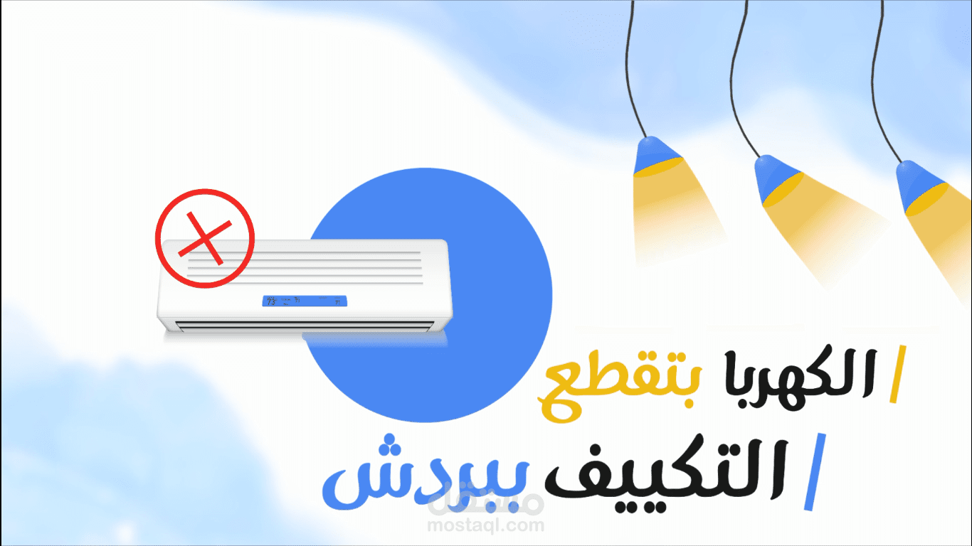 موشن جرافيك : تصميم فيديو مميز لتطبيق اردني