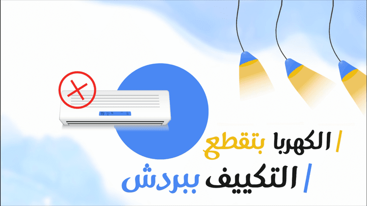 موشن جرافيك : تصميم فيديو مميز لتطبيق اردني