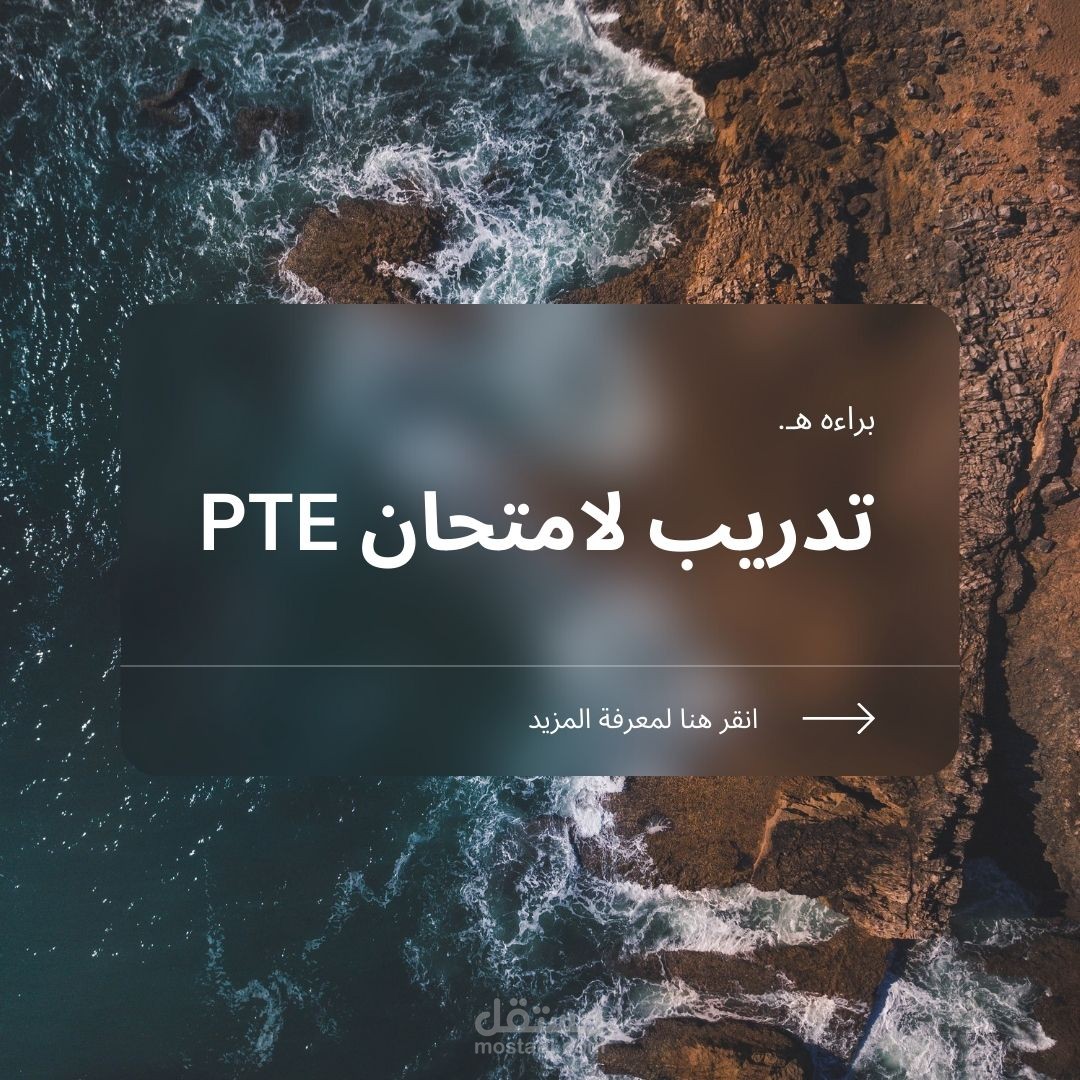 تقييم وتطوير اجابات مهام قسم الكتابة في اختبار اللغة الانجليزية Pearson PTE