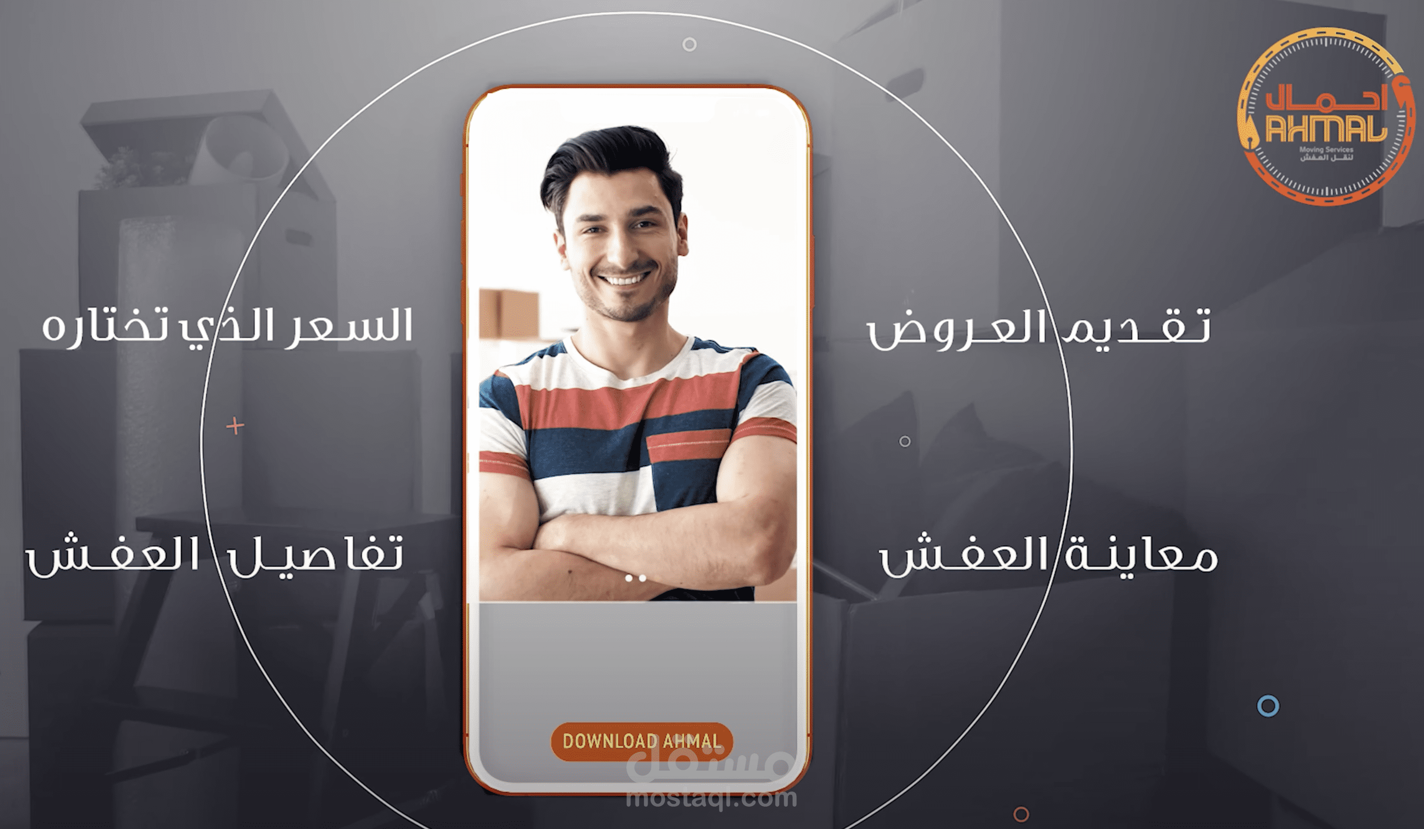 إعلان لتطبيق أحمال