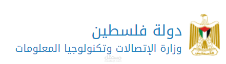 مطور ويب وزارة الإتصلات وتكنولوجيا المعلومات