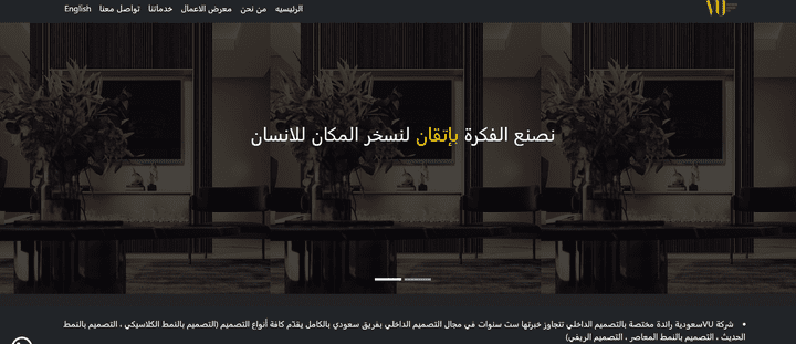 شركة VU - شركة حقيقية للديكور والتصميم الداخلي