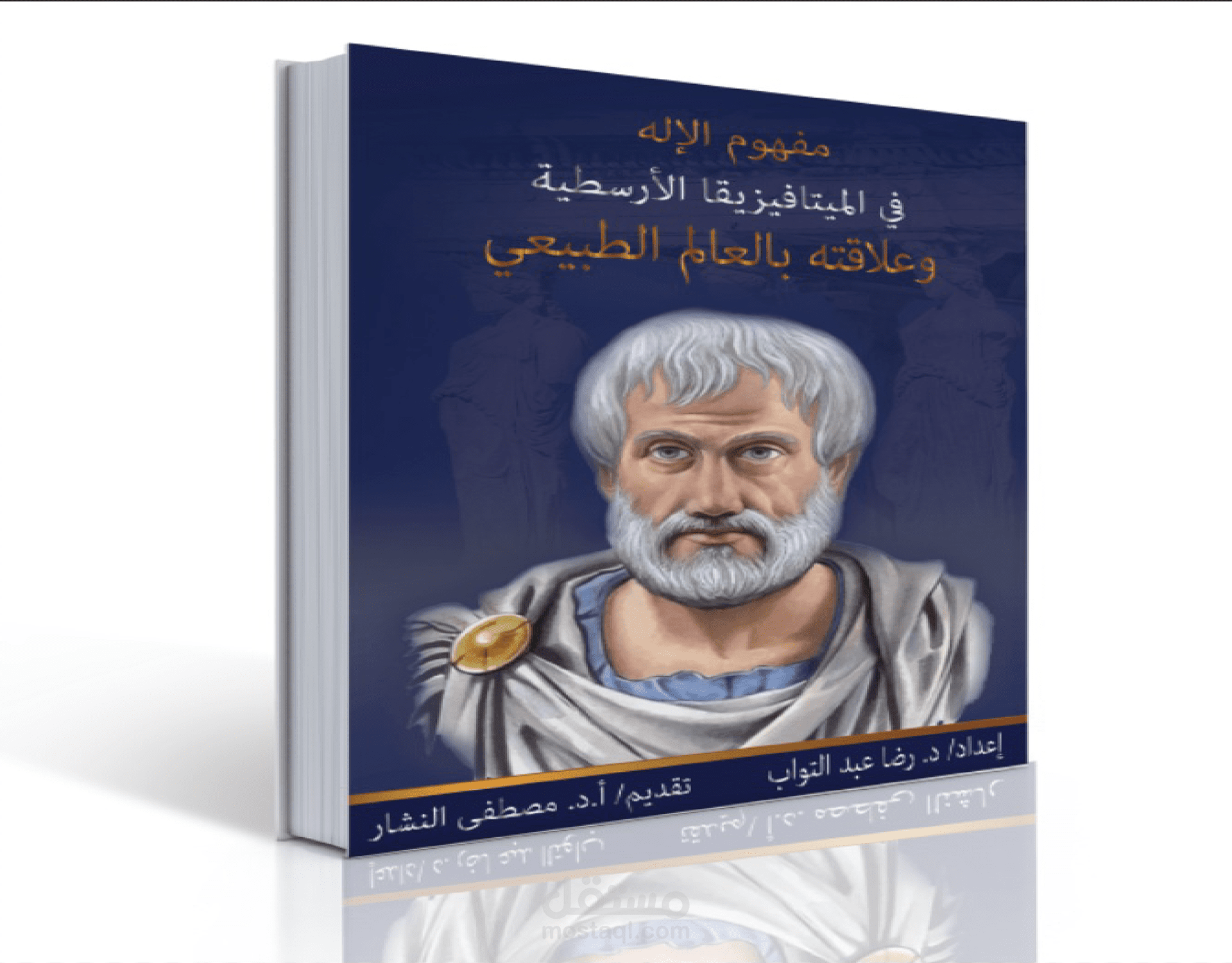 غلاف كتاب