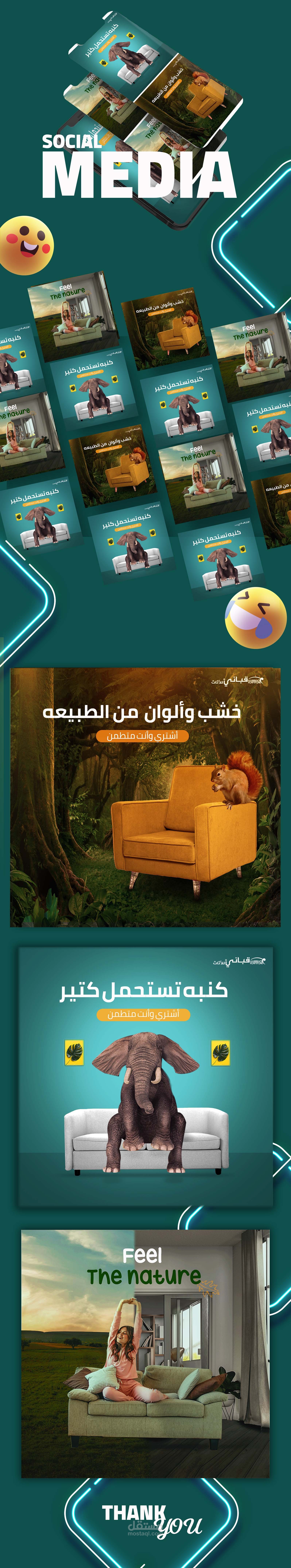 تصماميم سوشيل ميديا للأثاث- social media for furniture