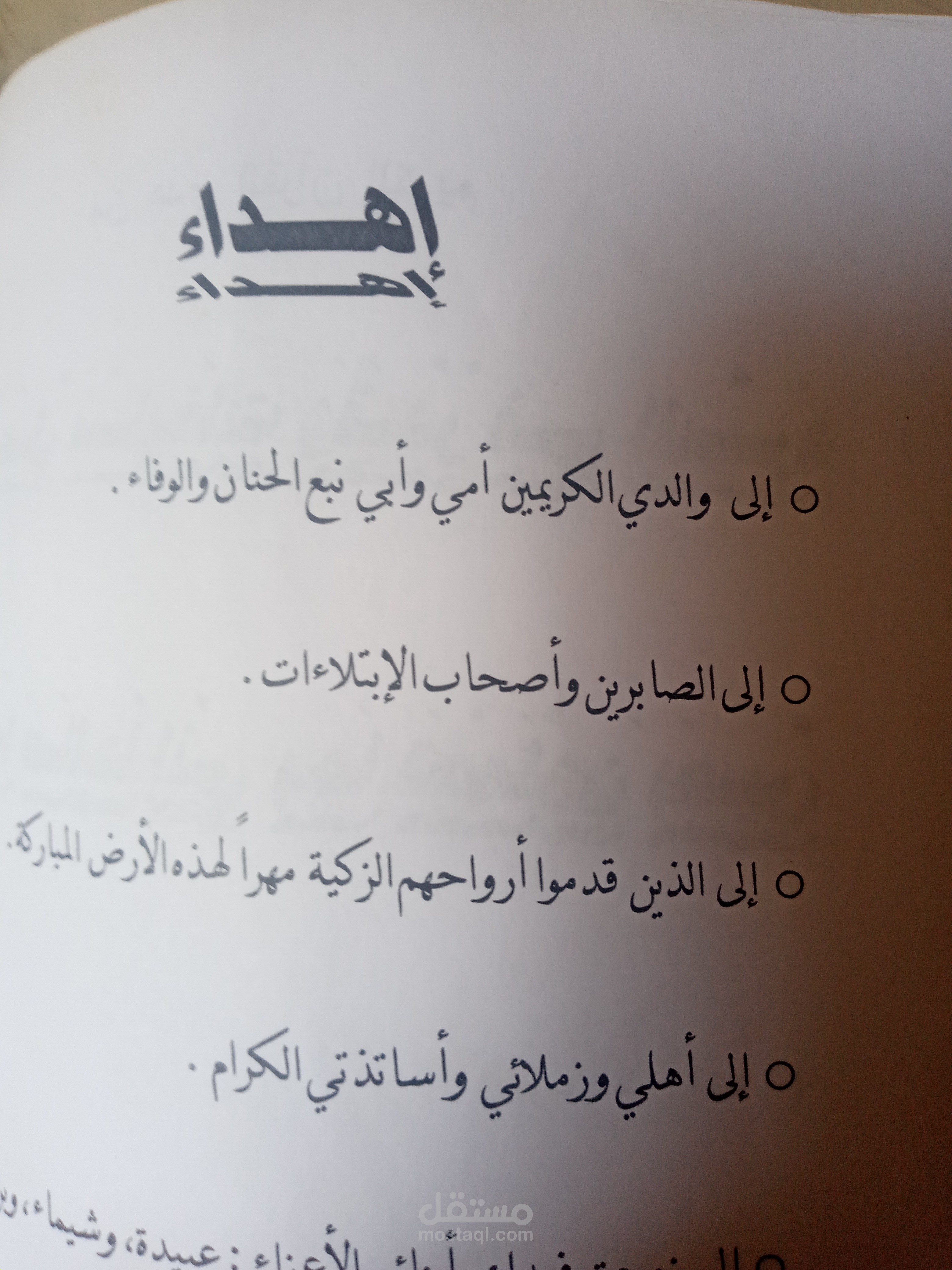 كتابة مقالات باسلوبي، تلخيص كتب قانونية وادارية، ترجمة باللغتين، طباعة خطط ورسائل ماجستير وقراءة نتائج التحليل الاحصائي