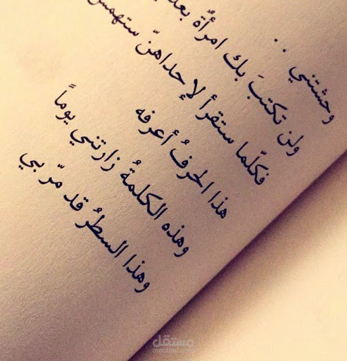 تاليف روايات