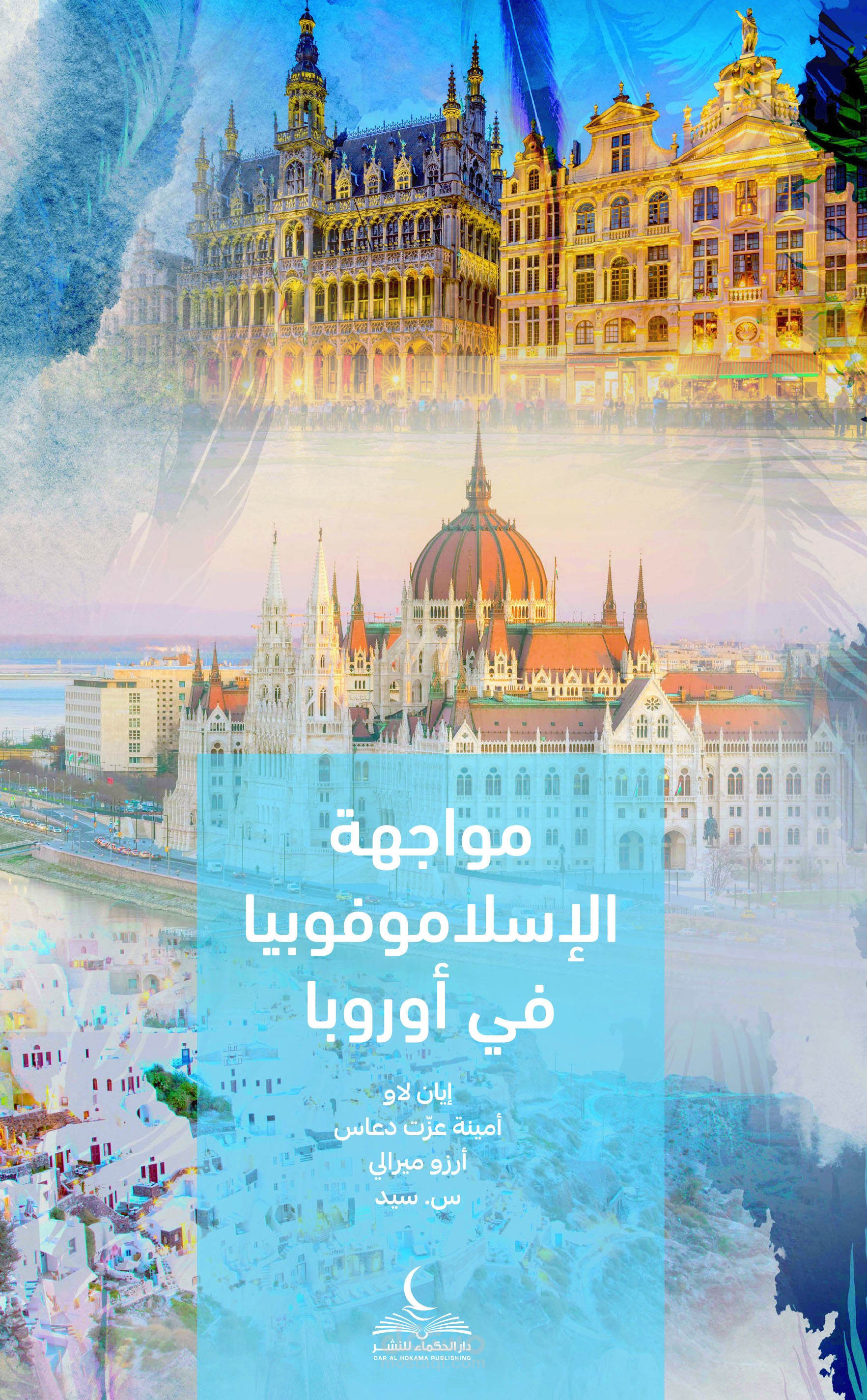 تصميم  اغلفة الكتب والتنسيق