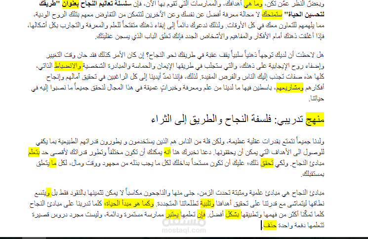 تدقيق لغوي- لغة عربية