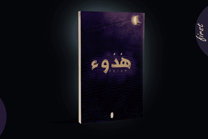 تصميم غلاف كتاب