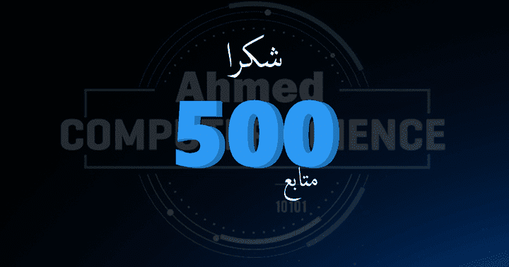 الاحتفال ب 500 عضو