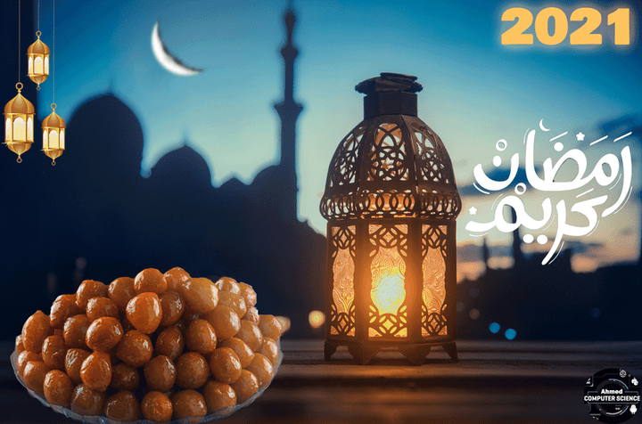 الاحتفال بمناسبة شهر رمضان