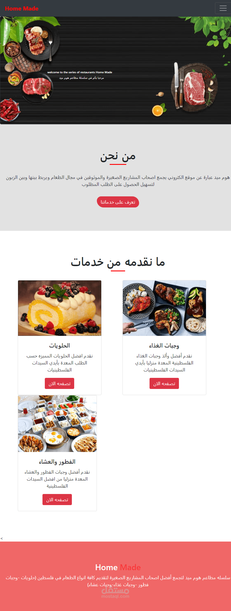 مطعم منزلي صغير