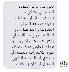 ادارة صفحات الكتونيه