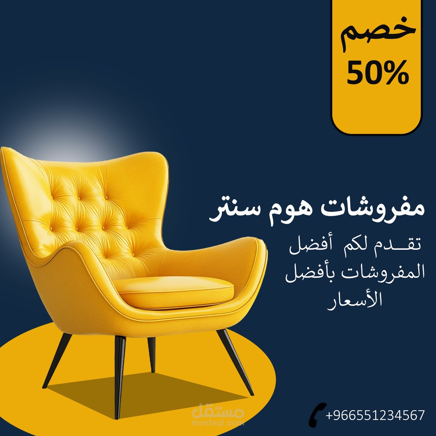 تصميم سوشل ميديا لشركة مفروشات