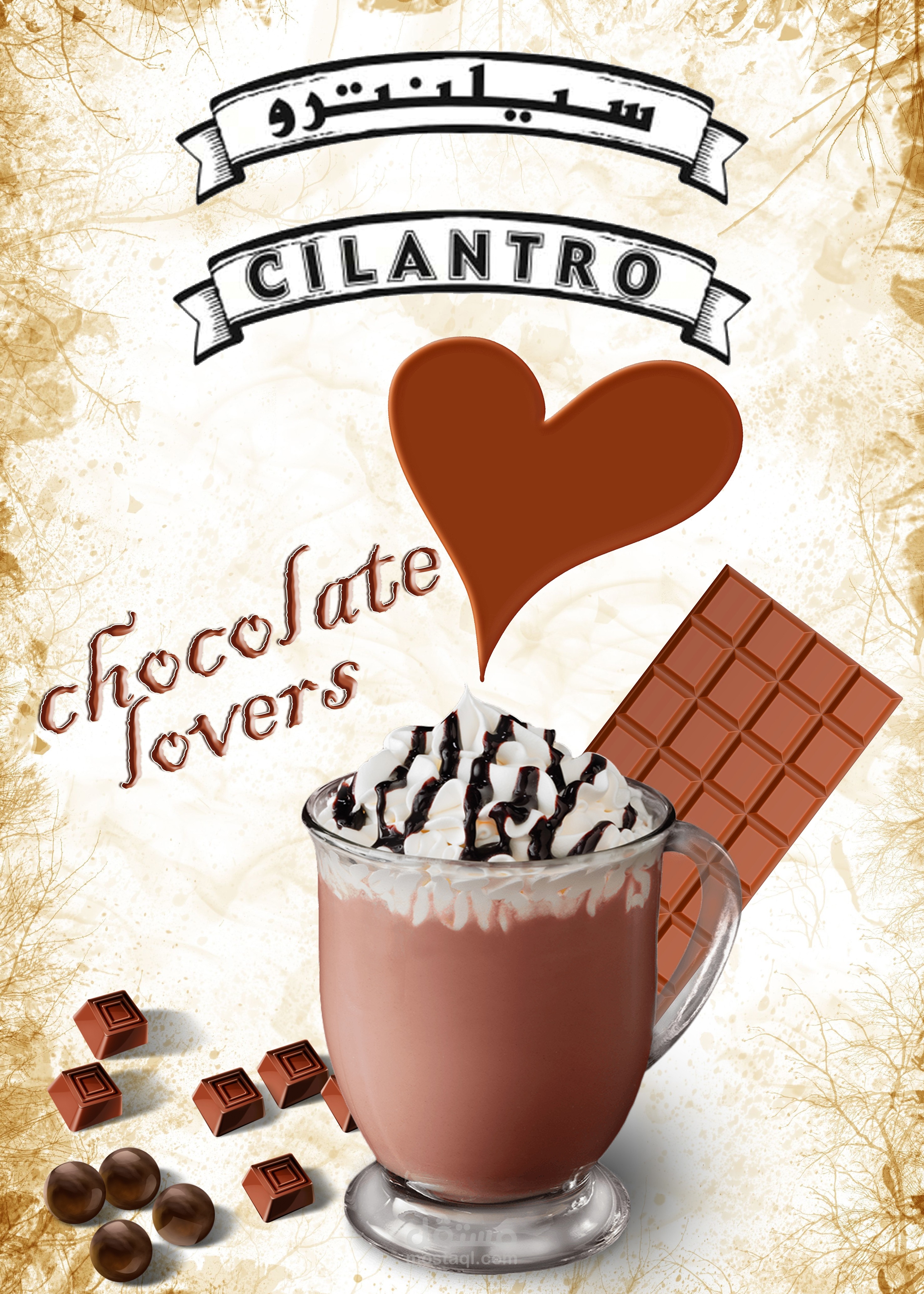 Cilantro poster- chocolate lovers