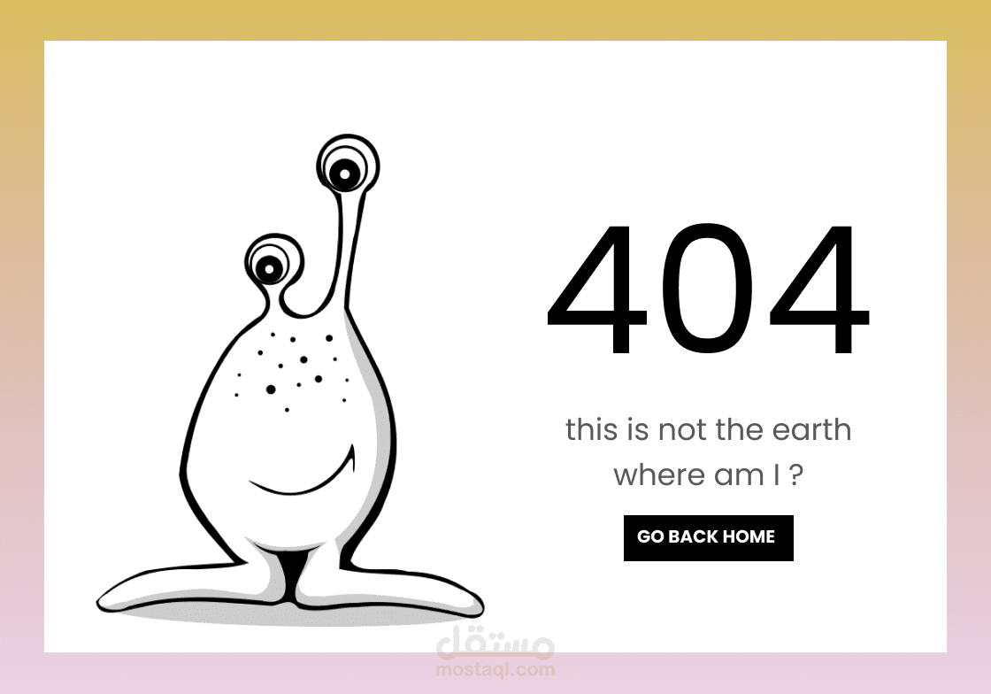 تصميم صفحة خطأ error page