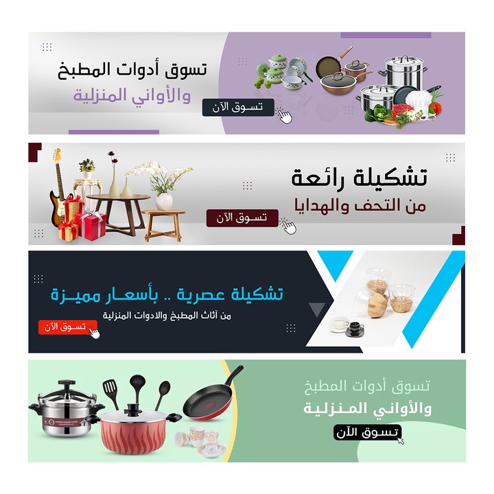 web banner designs