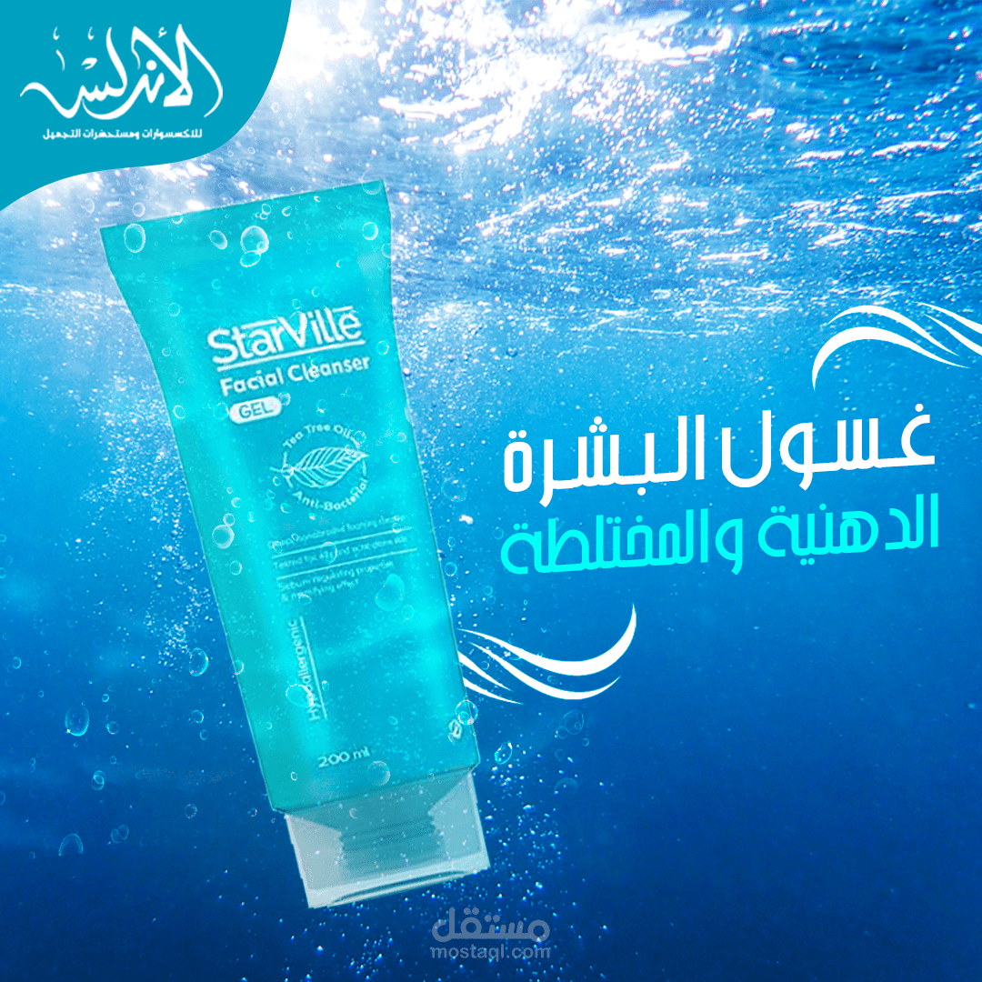 تصميم سوشيال ميديا