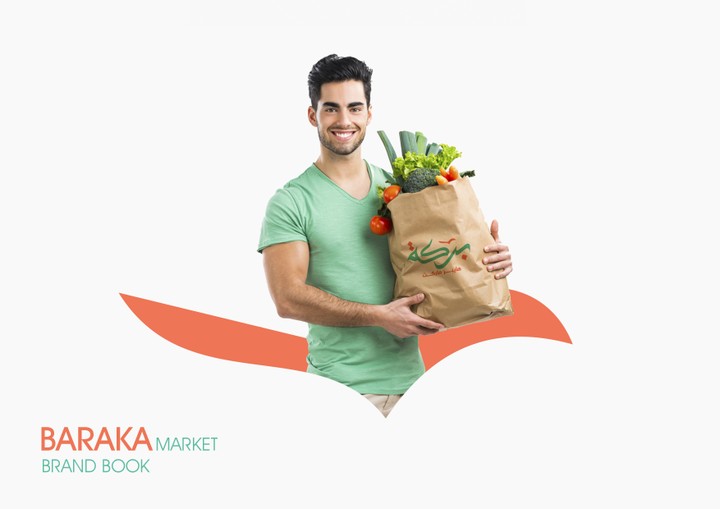 شعار ماركت بركة - Market logo