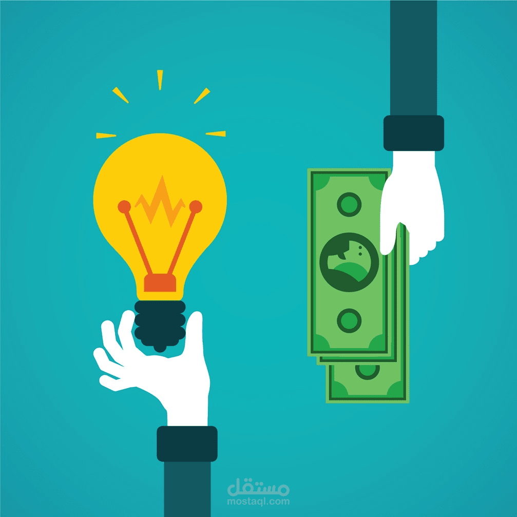 دراسة جدوى للحصول على إستثمار
