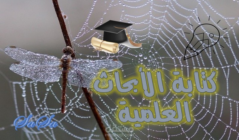 بحث في اللغة العربية