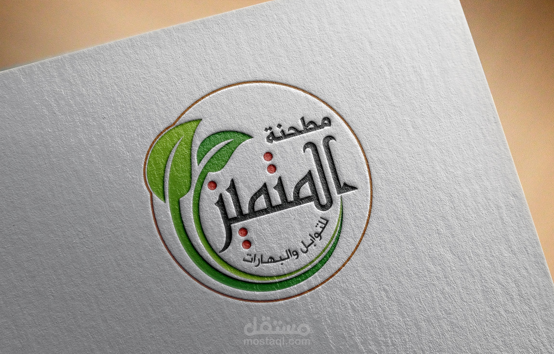 المتميز