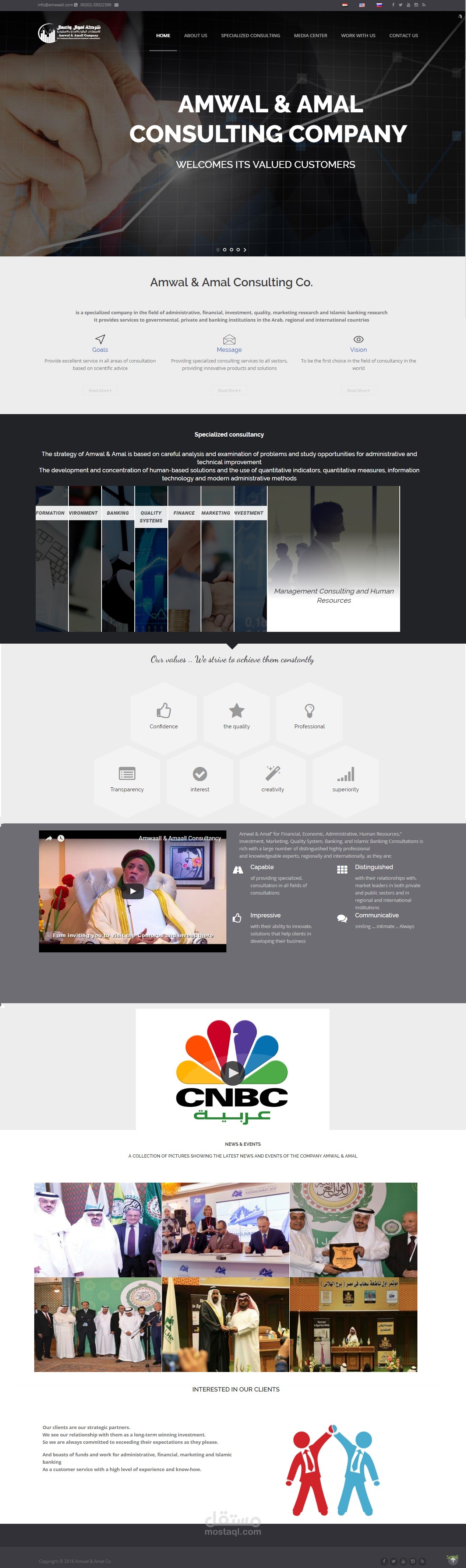 موقع - شركة اموال واعمال للخدمات الاستشارية و الادارية
